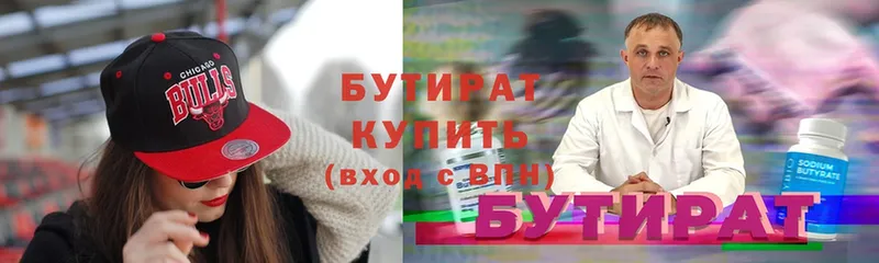 БУТИРАТ 1.4BDO  mega   Балабаново  как найти наркотики 