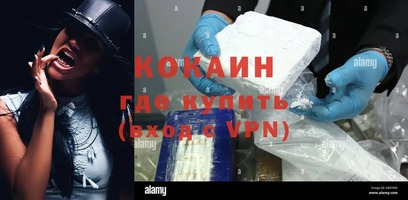 МЕГА онион  Балабаново  Cocaine FishScale 