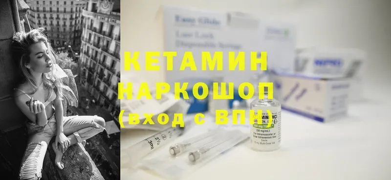 КЕТАМИН ketamine  мега ТОР  Балабаново 